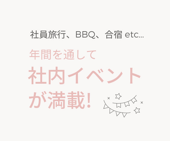 実力を最大限に伸ばすサロン環境