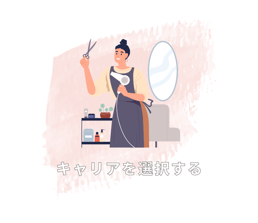 育成・管理業務を学ぶ
