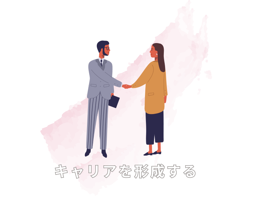 経営・事業発展に携わる